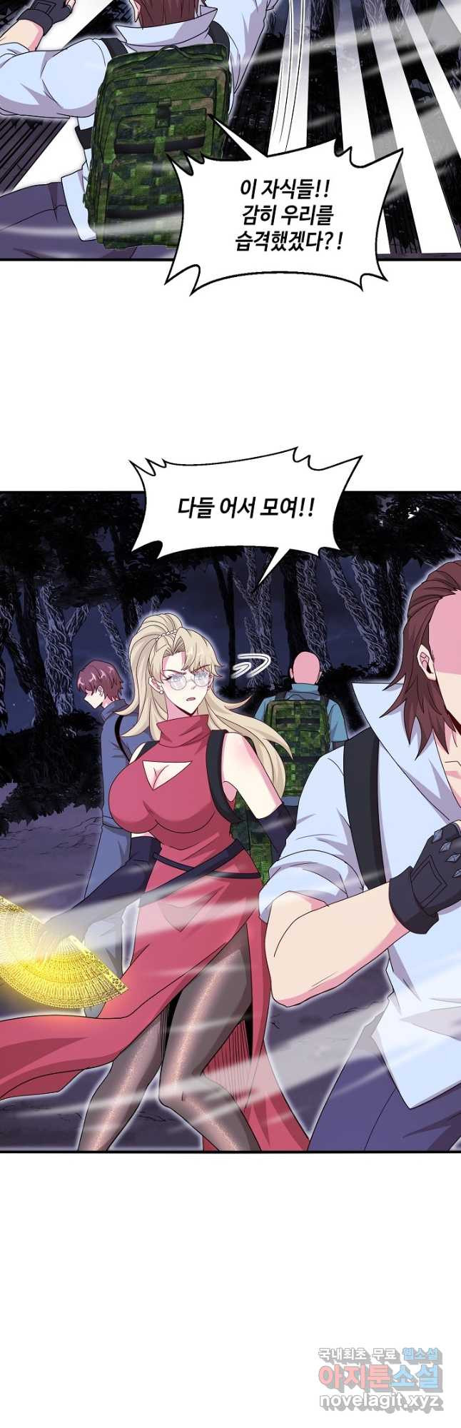 신급으로 레벨업! 116화 7