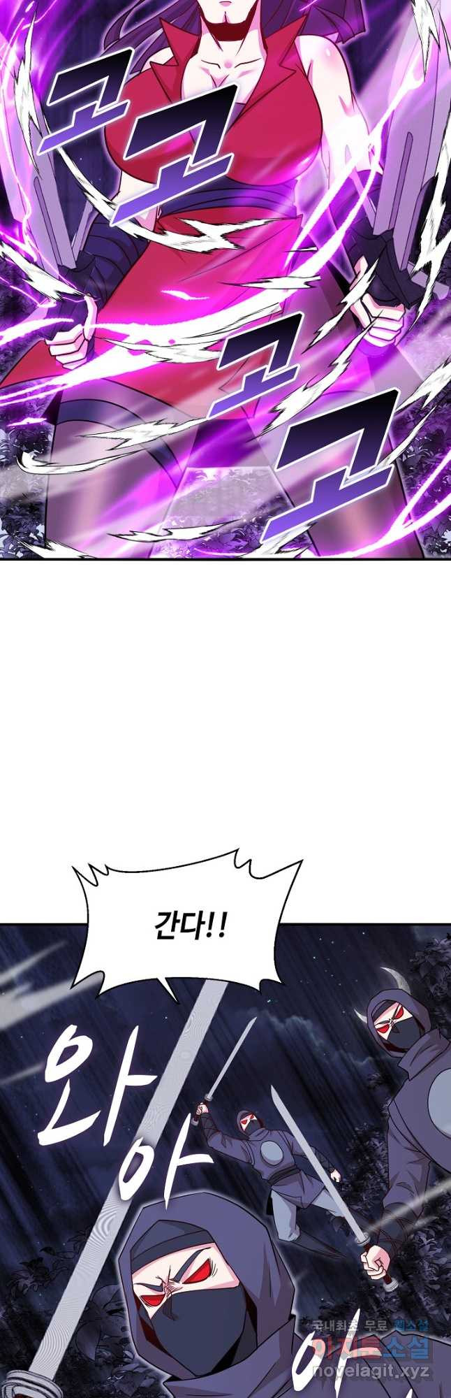 신급으로 레벨업! 116화 13