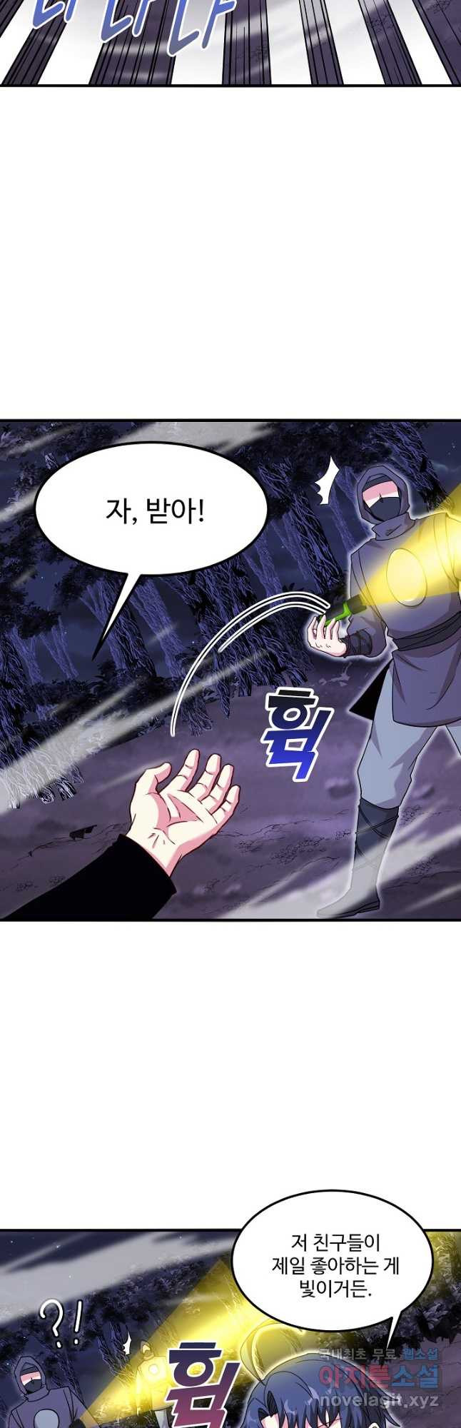 신급으로 레벨업! 116화 18