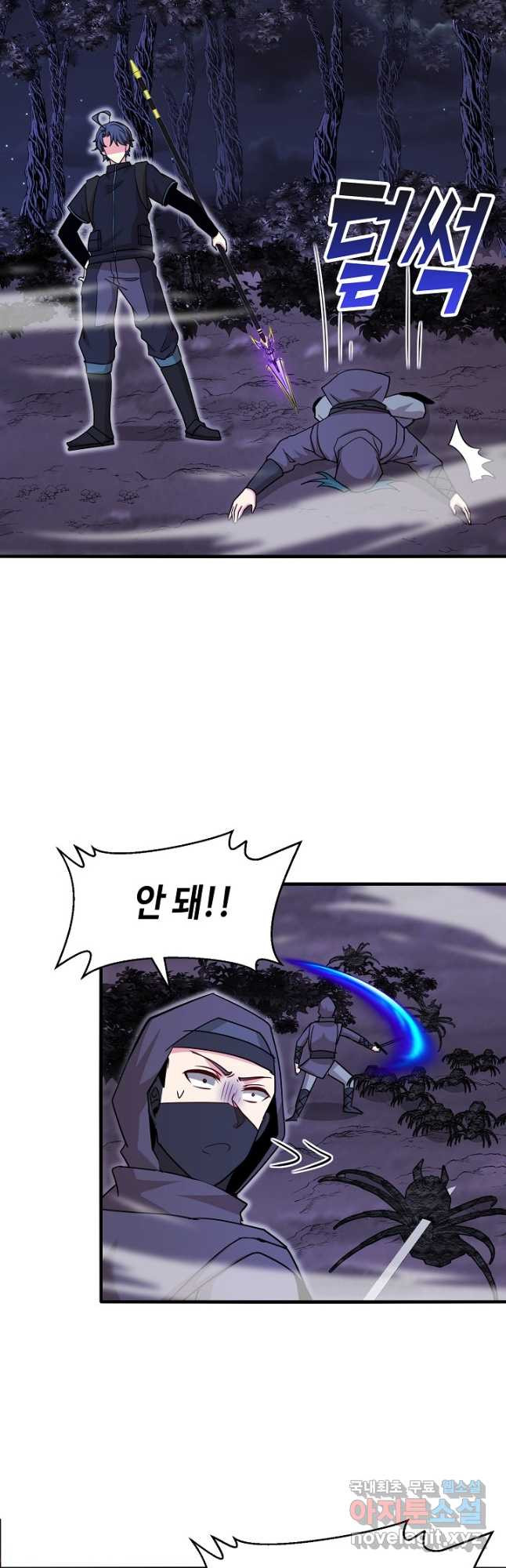 신급으로 레벨업! 116화 23