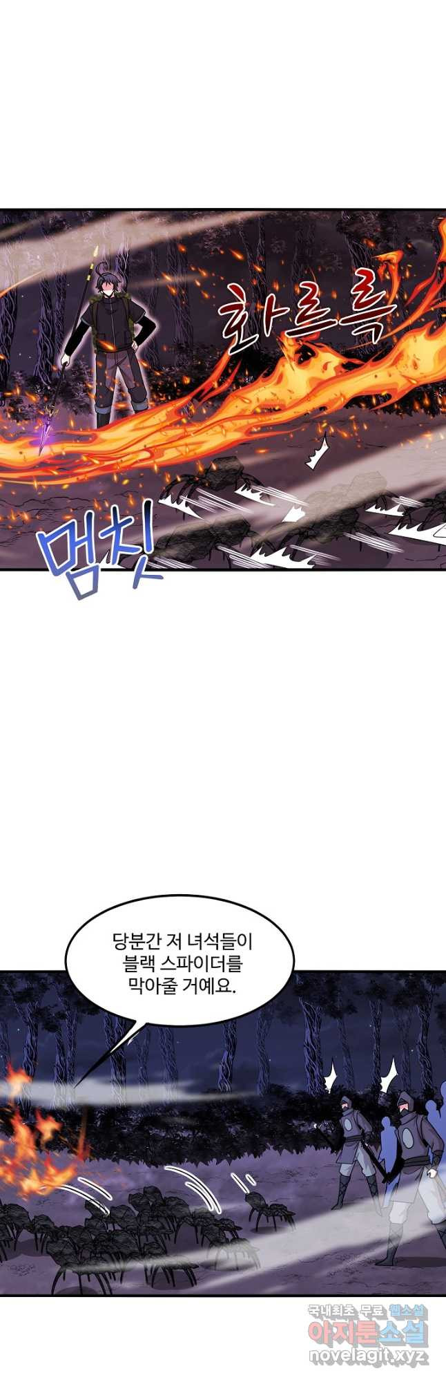 신급으로 레벨업! 116화 26