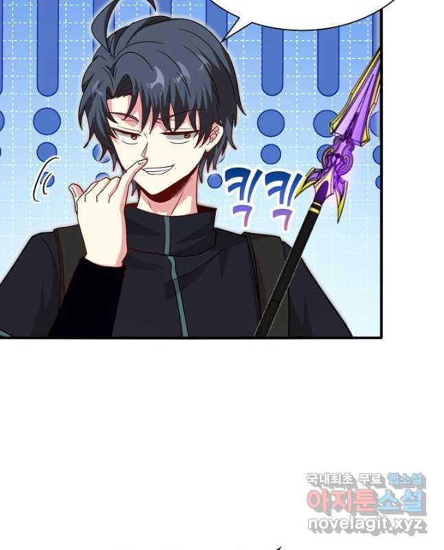 신급으로 레벨업! 116화 30