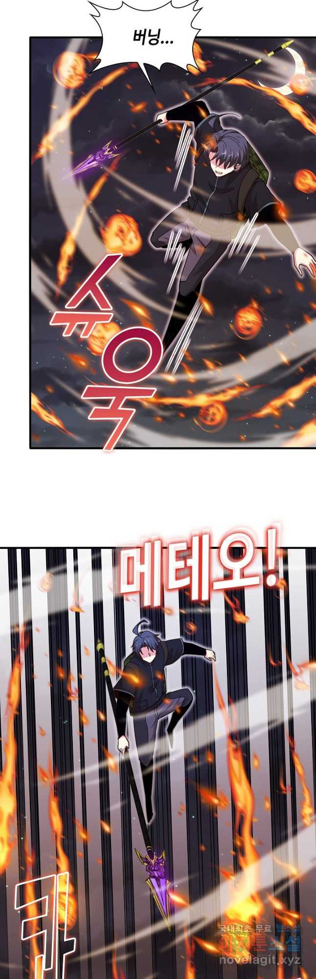 신급으로 레벨업! 116화 31