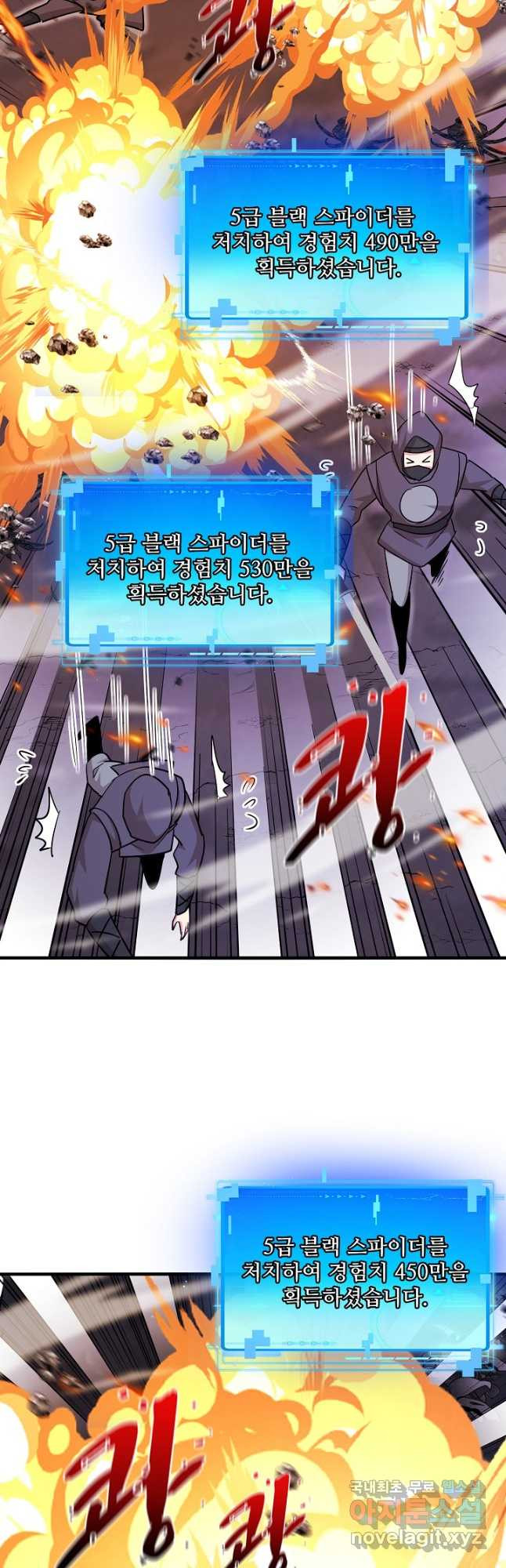 신급으로 레벨업! 116화 33