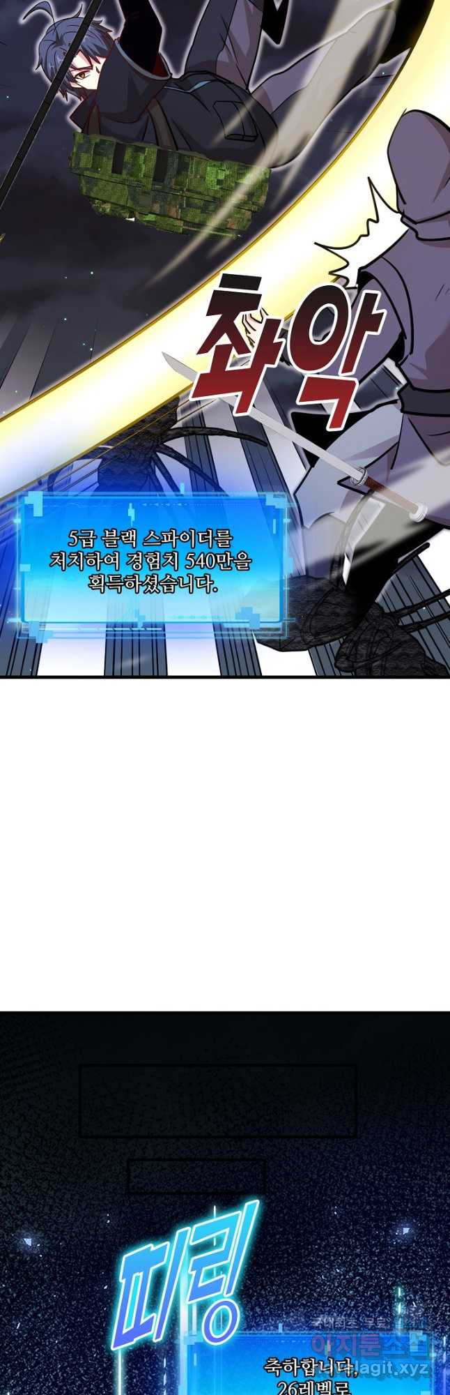 신급으로 레벨업! 116화 36