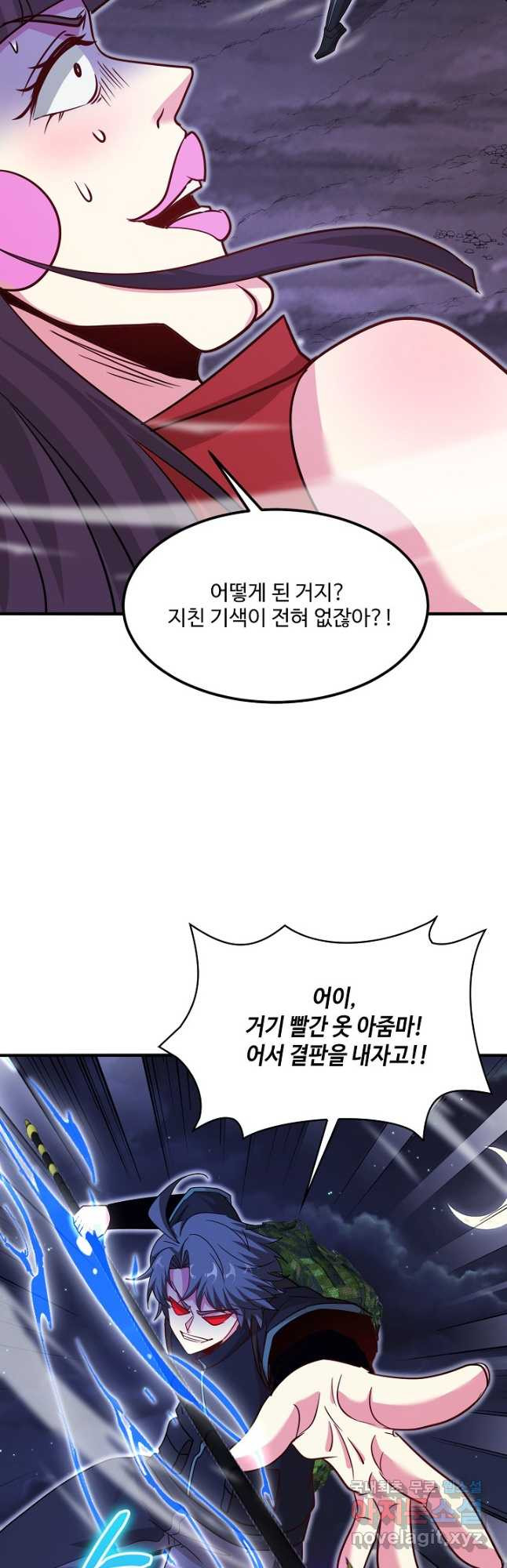 신급으로 레벨업! 116화 39