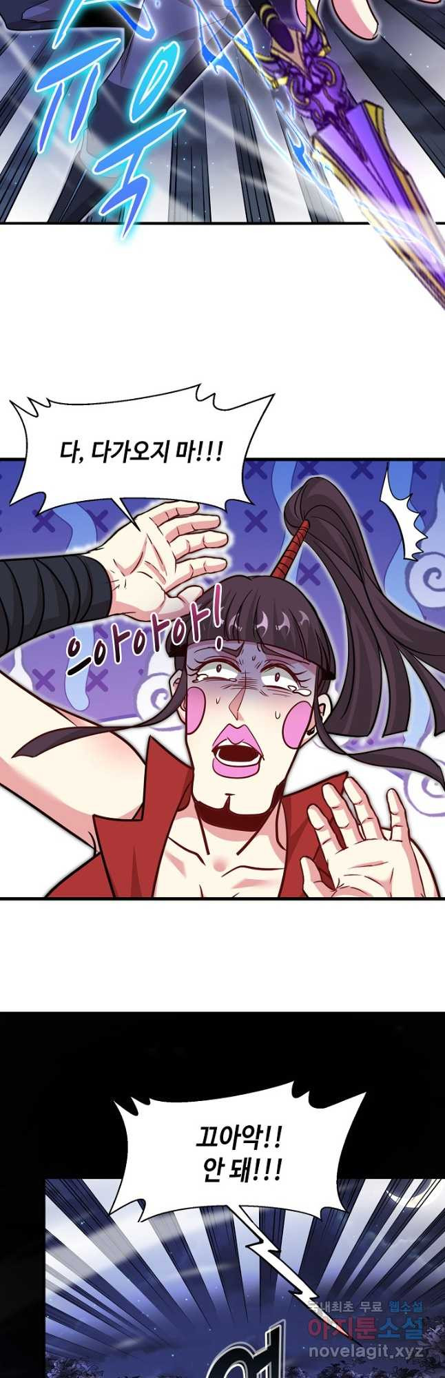 신급으로 레벨업! 116화 40