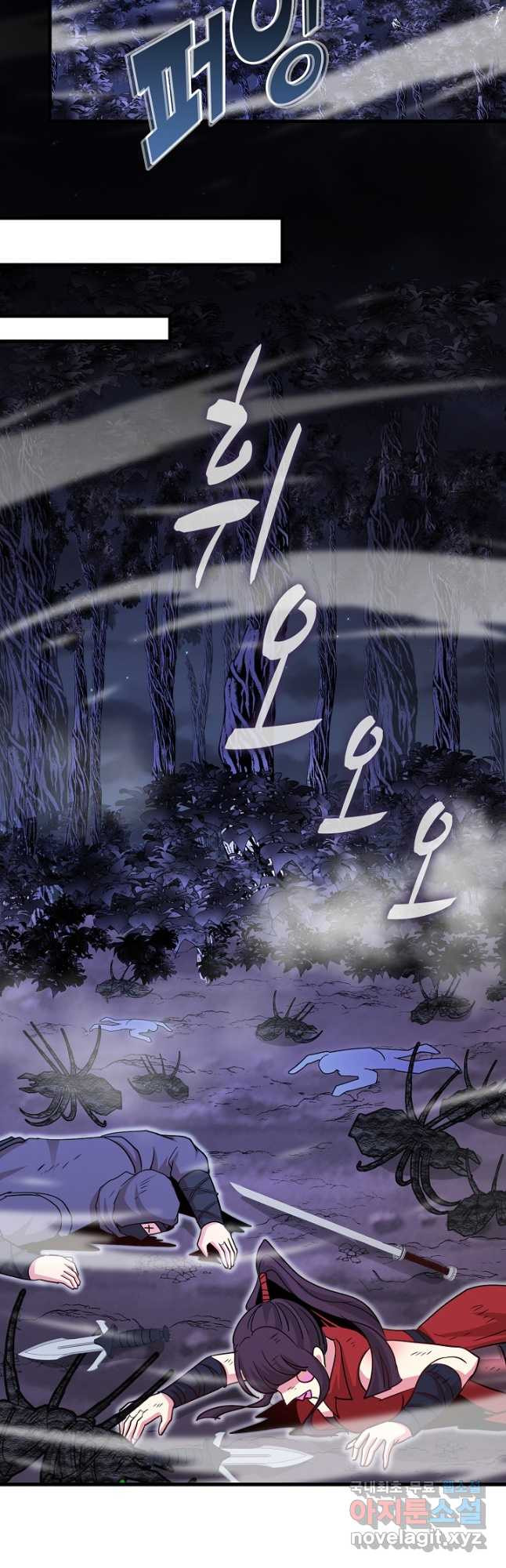 신급으로 레벨업! 116화 41