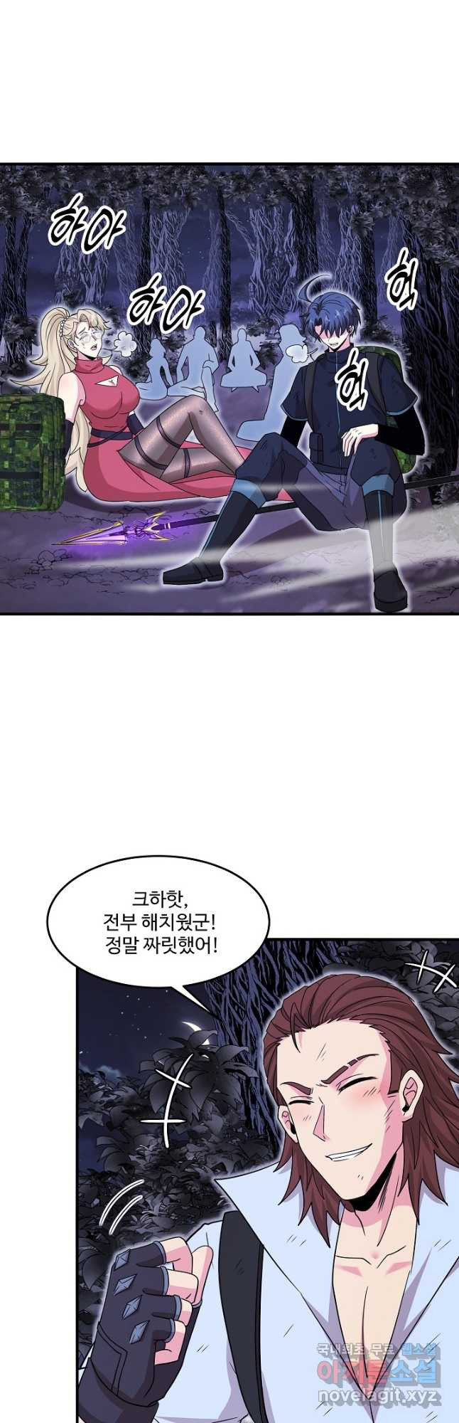 신급으로 레벨업! 116화 42