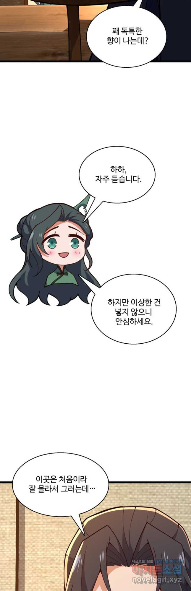 신마무쌍 108화 5