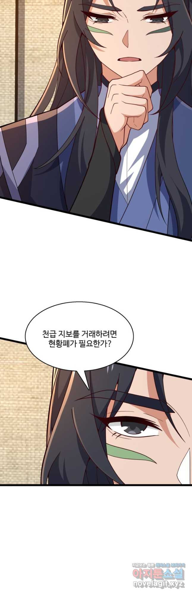 신마무쌍 108화 6