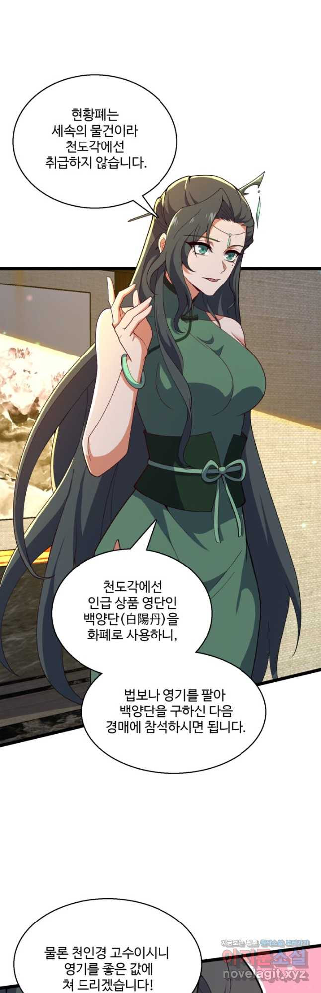 신마무쌍 108화 7