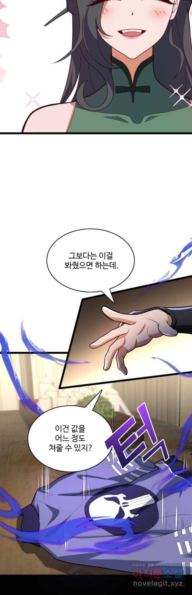 신마무쌍 108화 12