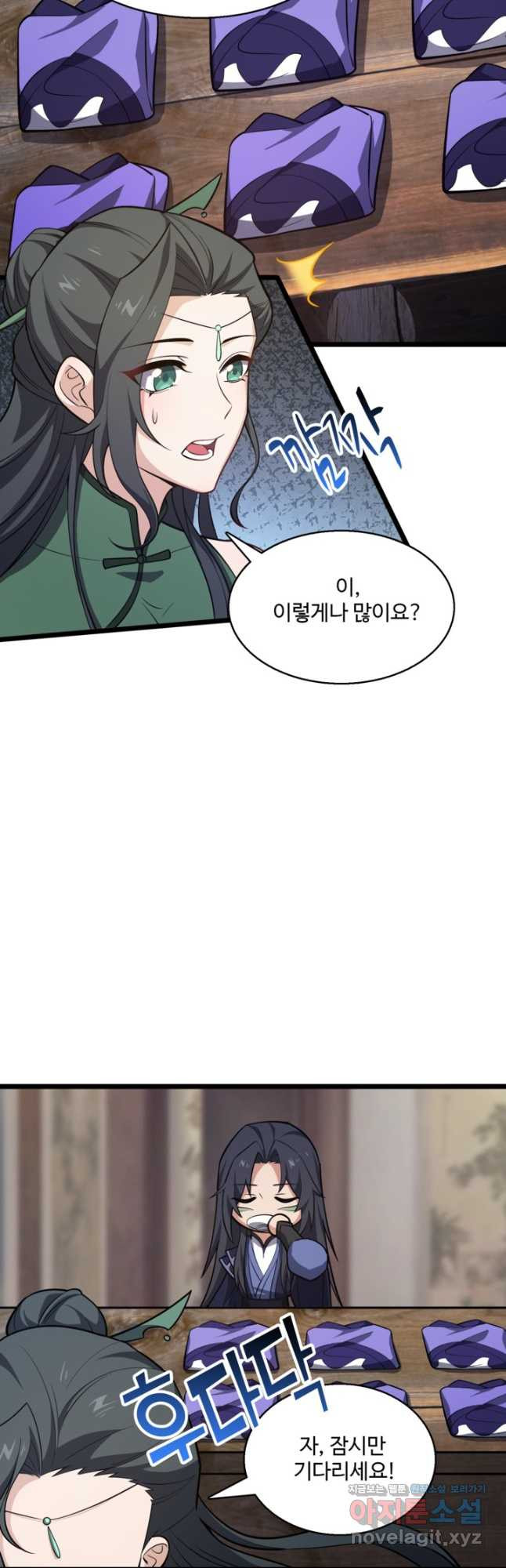 신마무쌍 108화 20