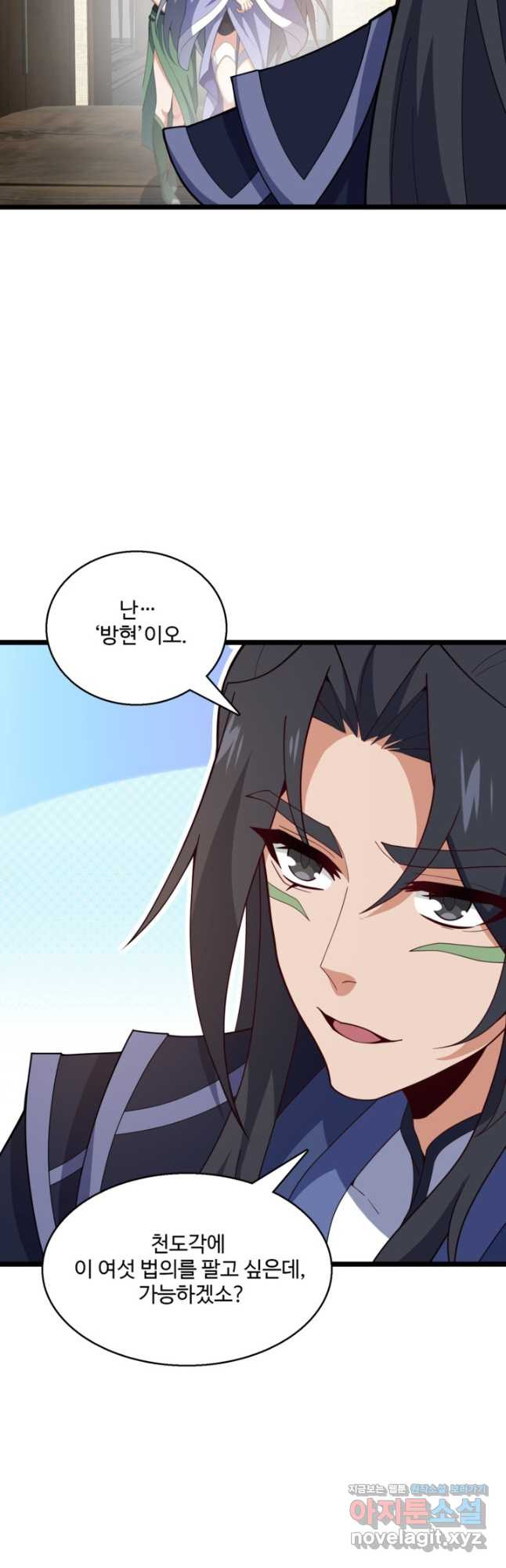 신마무쌍 108화 24