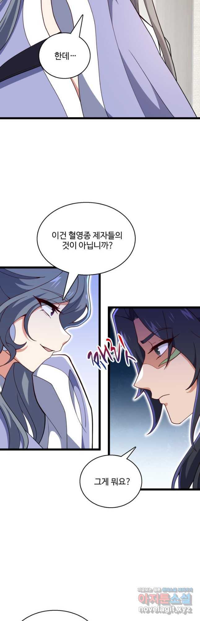 신마무쌍 108화 26