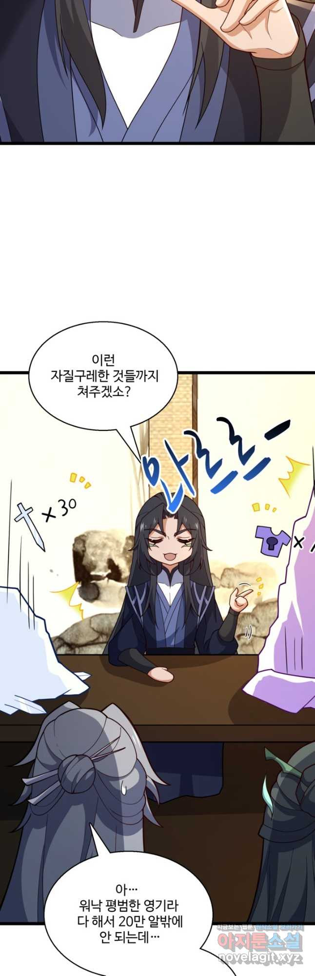 신마무쌍 108화 29