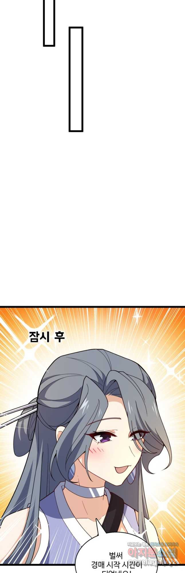 신마무쌍 108화 31