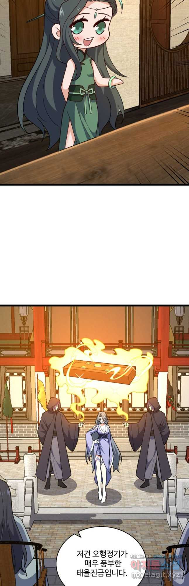 신마무쌍 108화 33