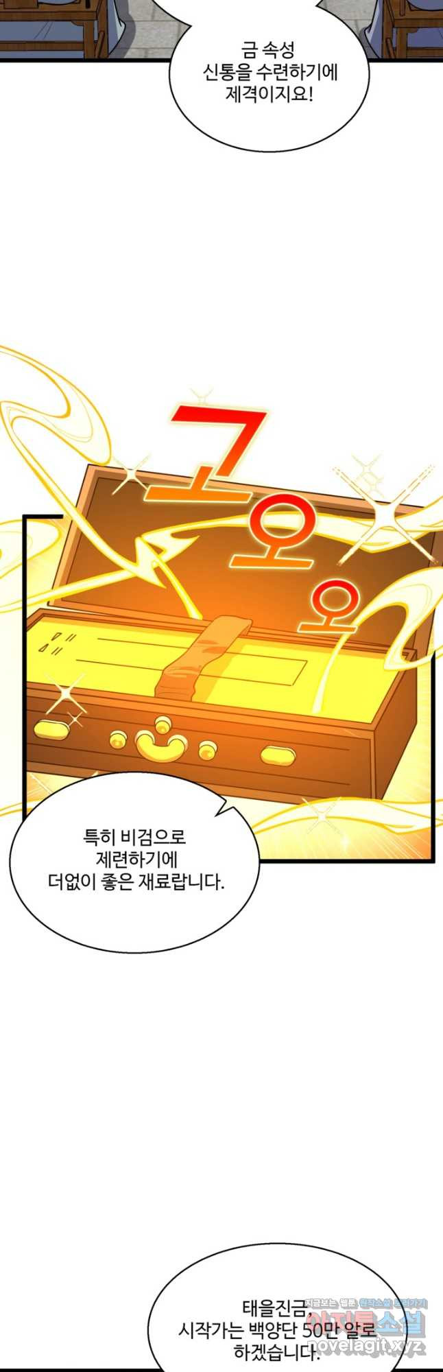 신마무쌍 108화 34