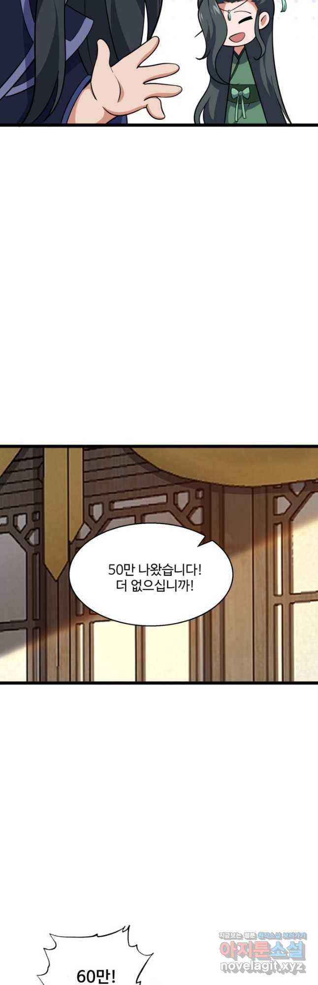 신마무쌍 108화 36
