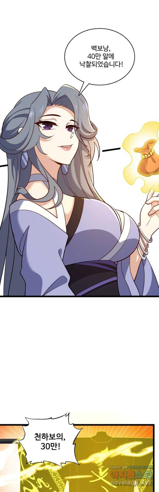 신마무쌍 108화 43