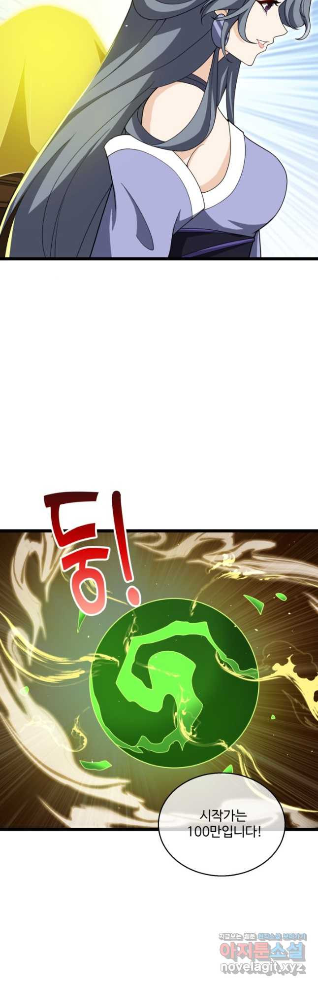 신마무쌍 108화 46