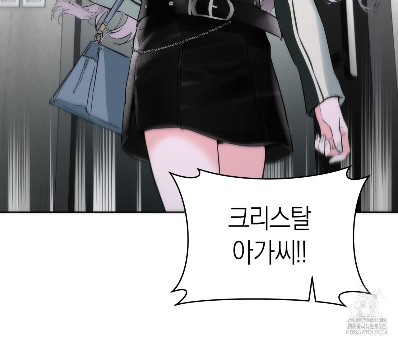 오프트랙 13화 4