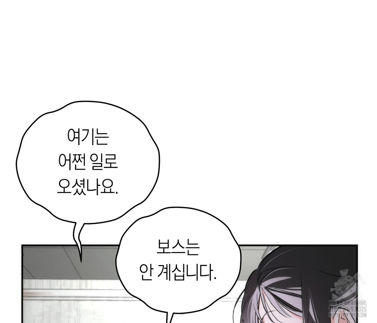 오프트랙 13화 5