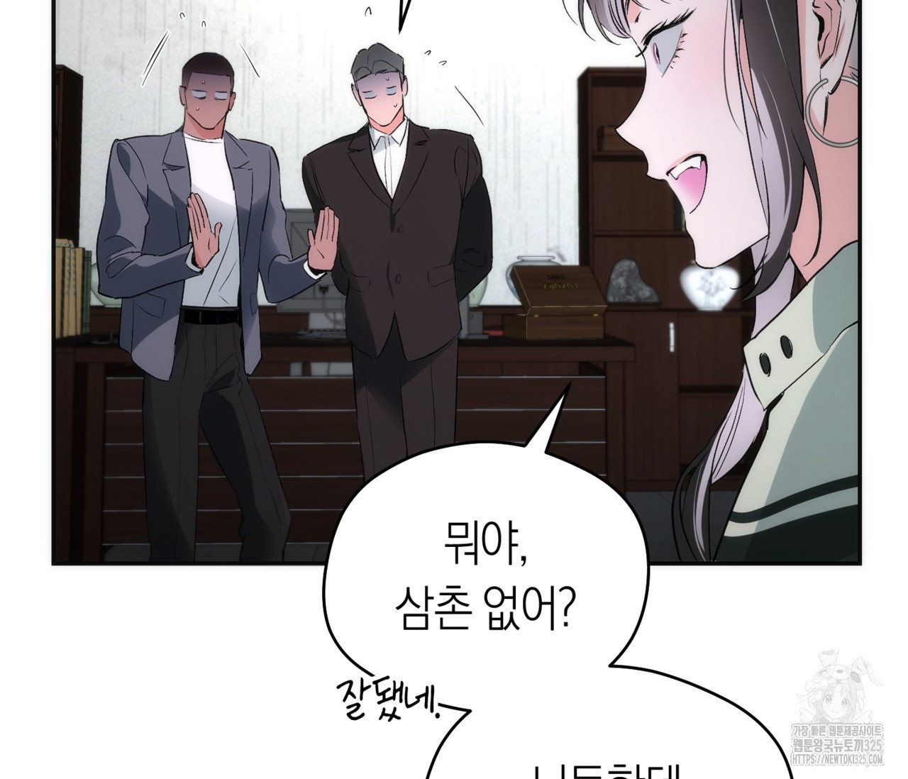 오프트랙 13화 6