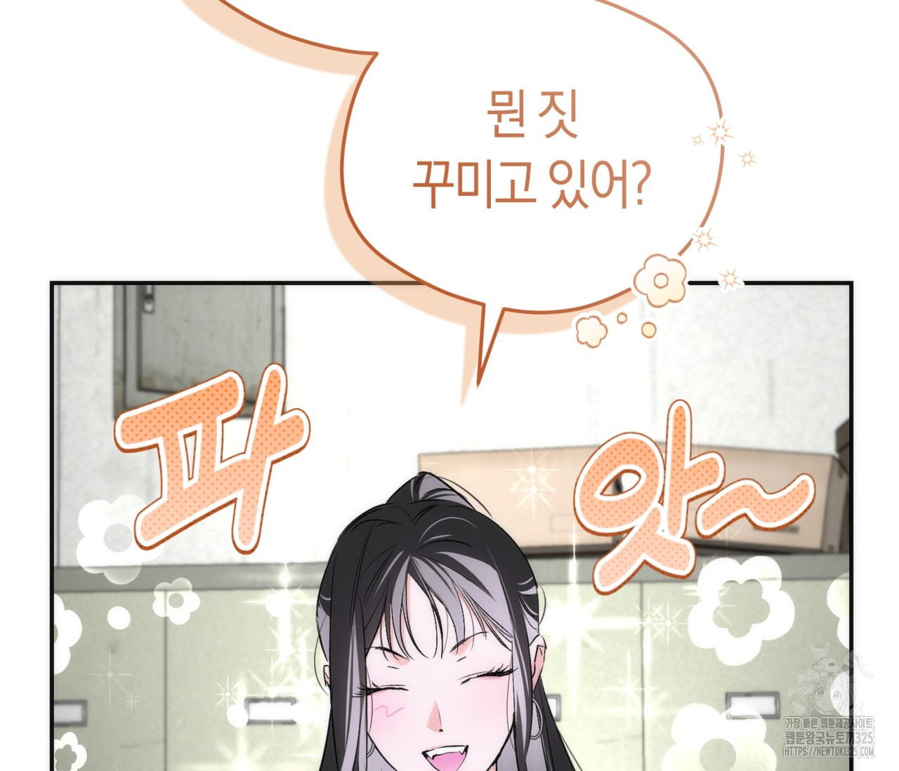 오프트랙 13화 8