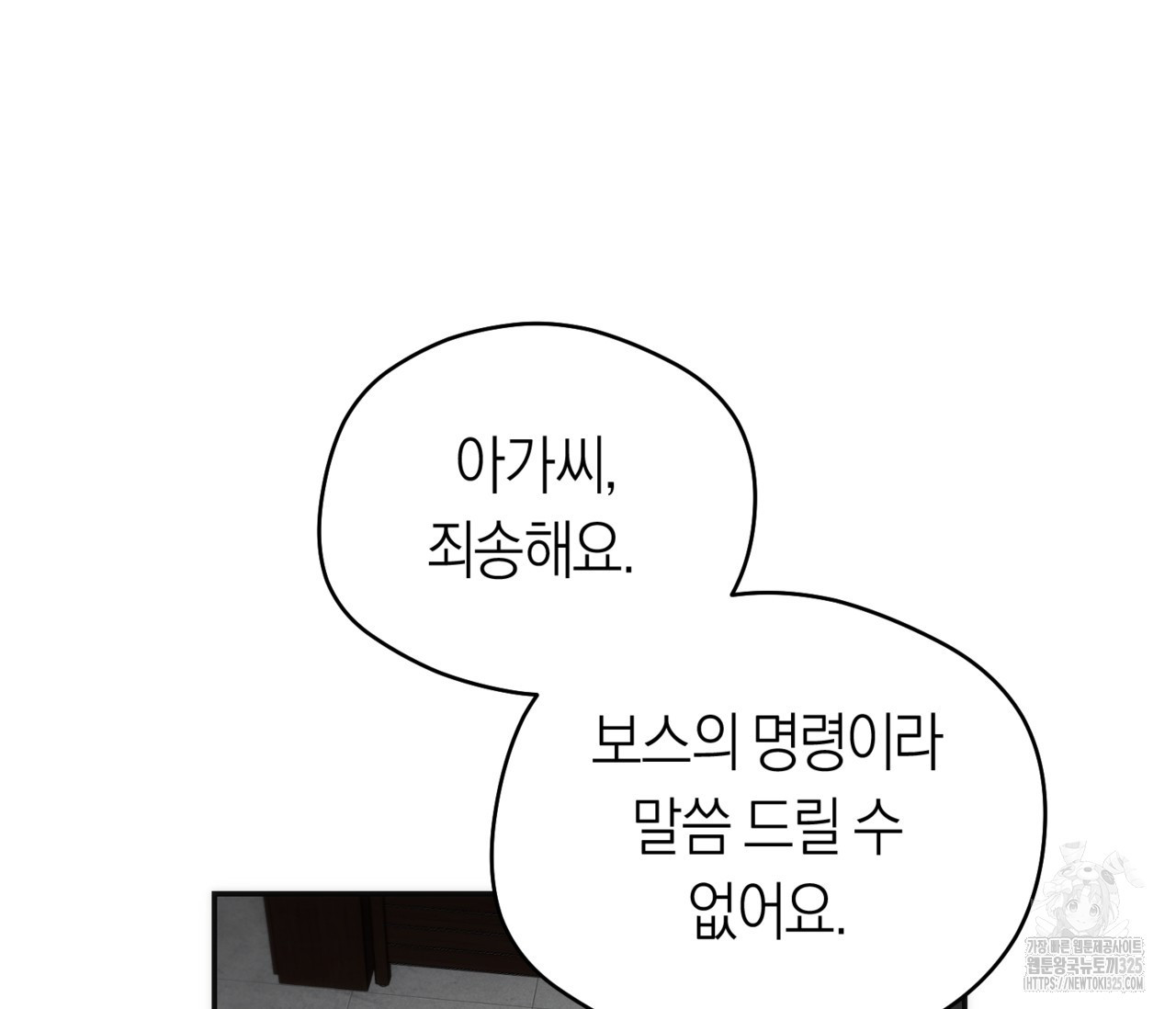 오프트랙 13화 10