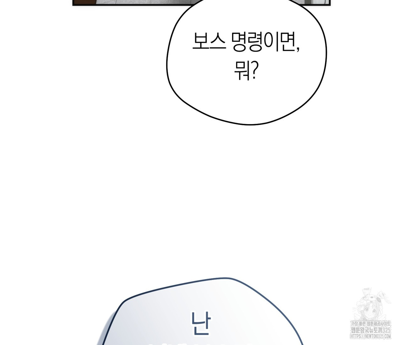 오프트랙 13화 12