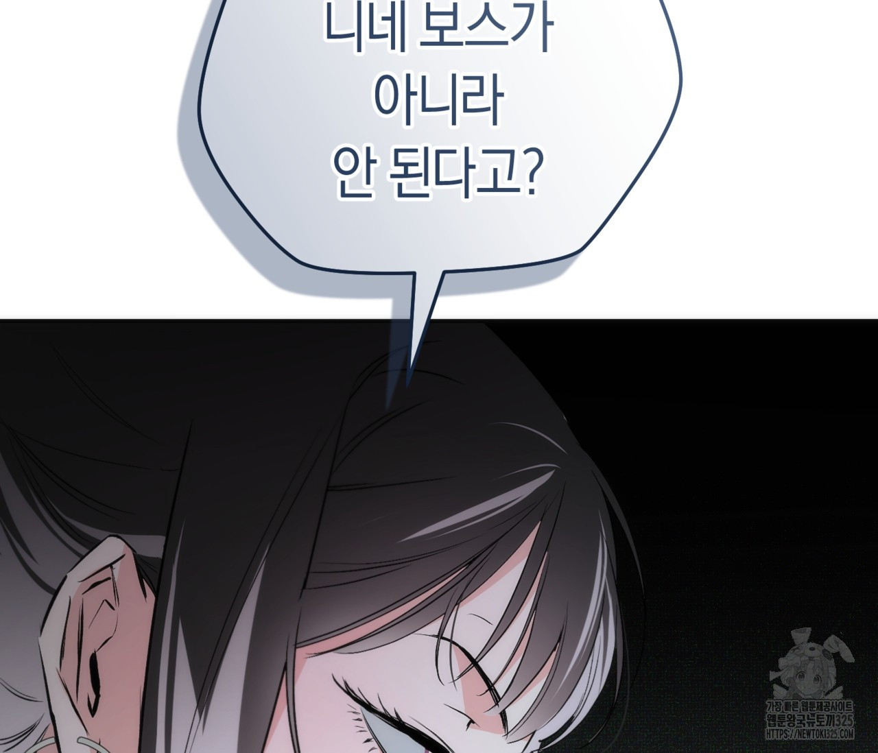 오프트랙 13화 13