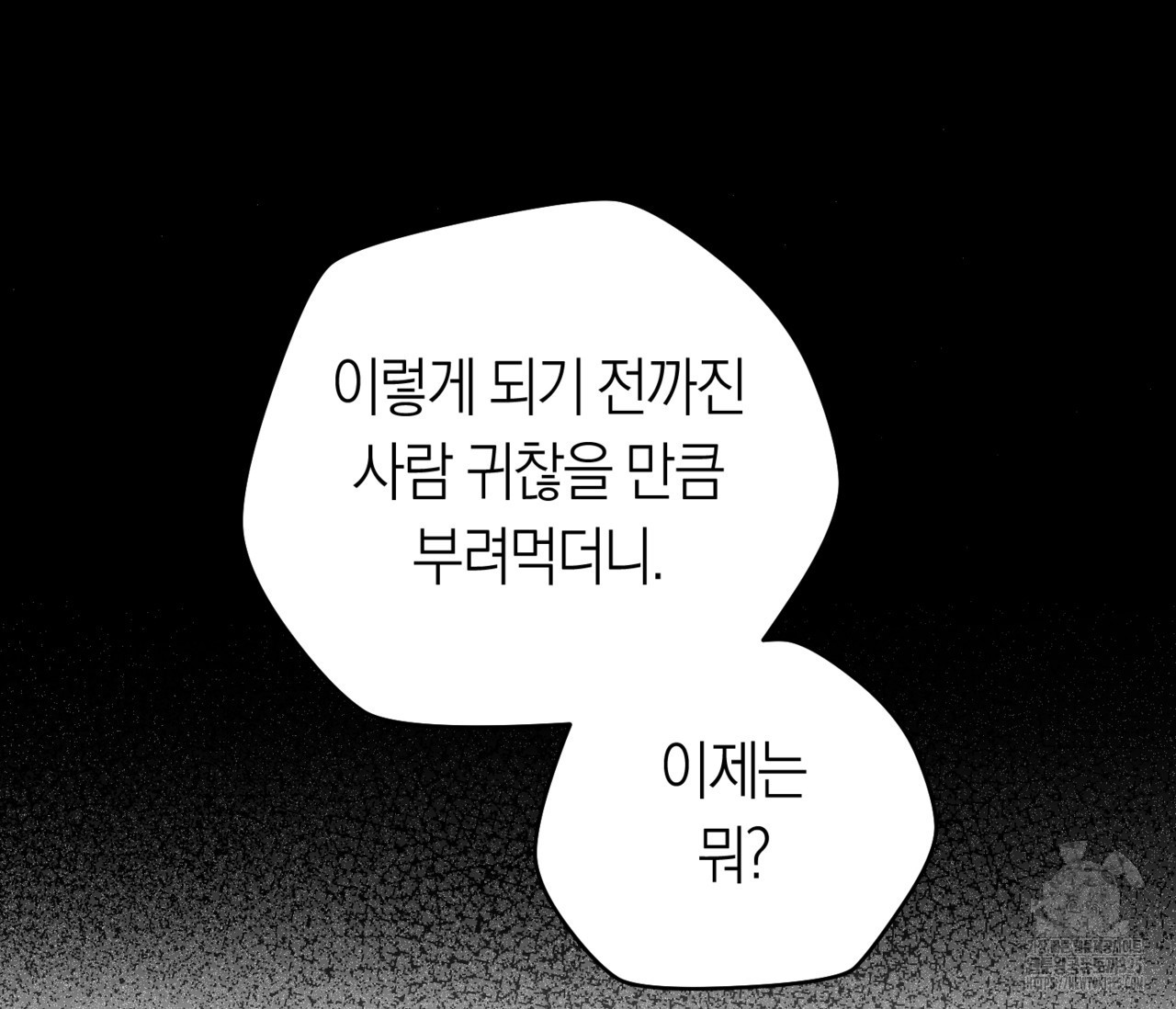 오프트랙 13화 15