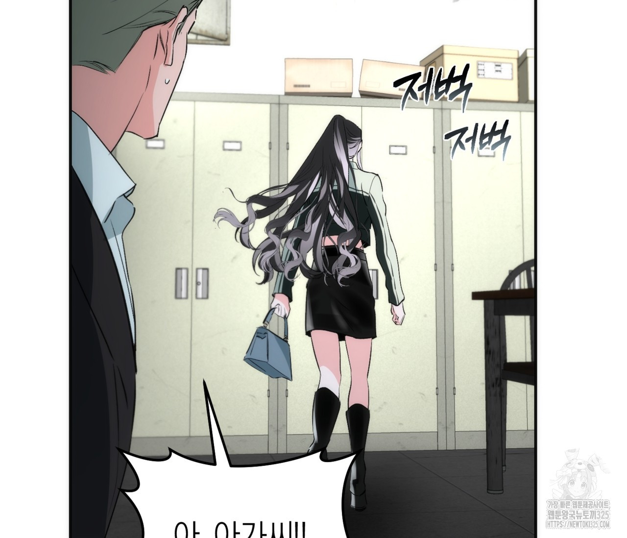 오프트랙 13화 17