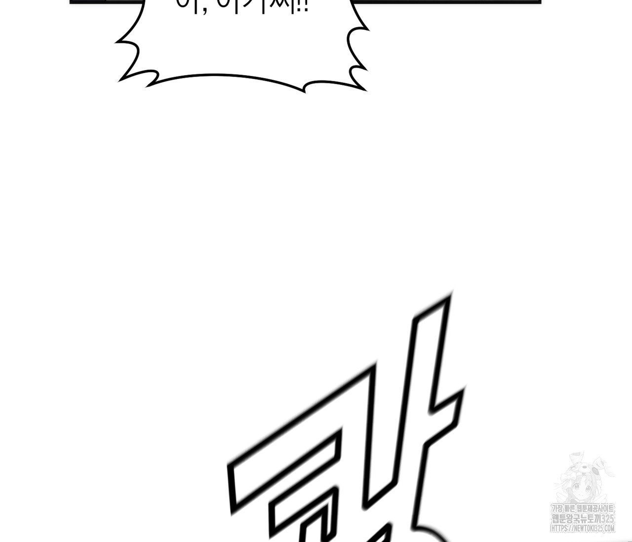 오프트랙 13화 18