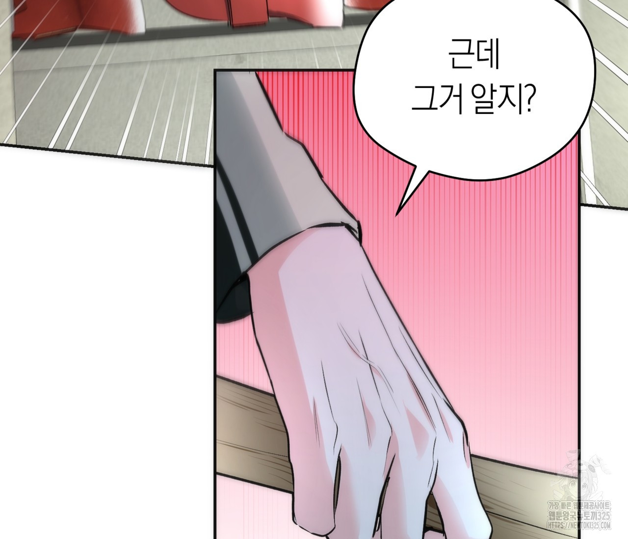오프트랙 13화 20