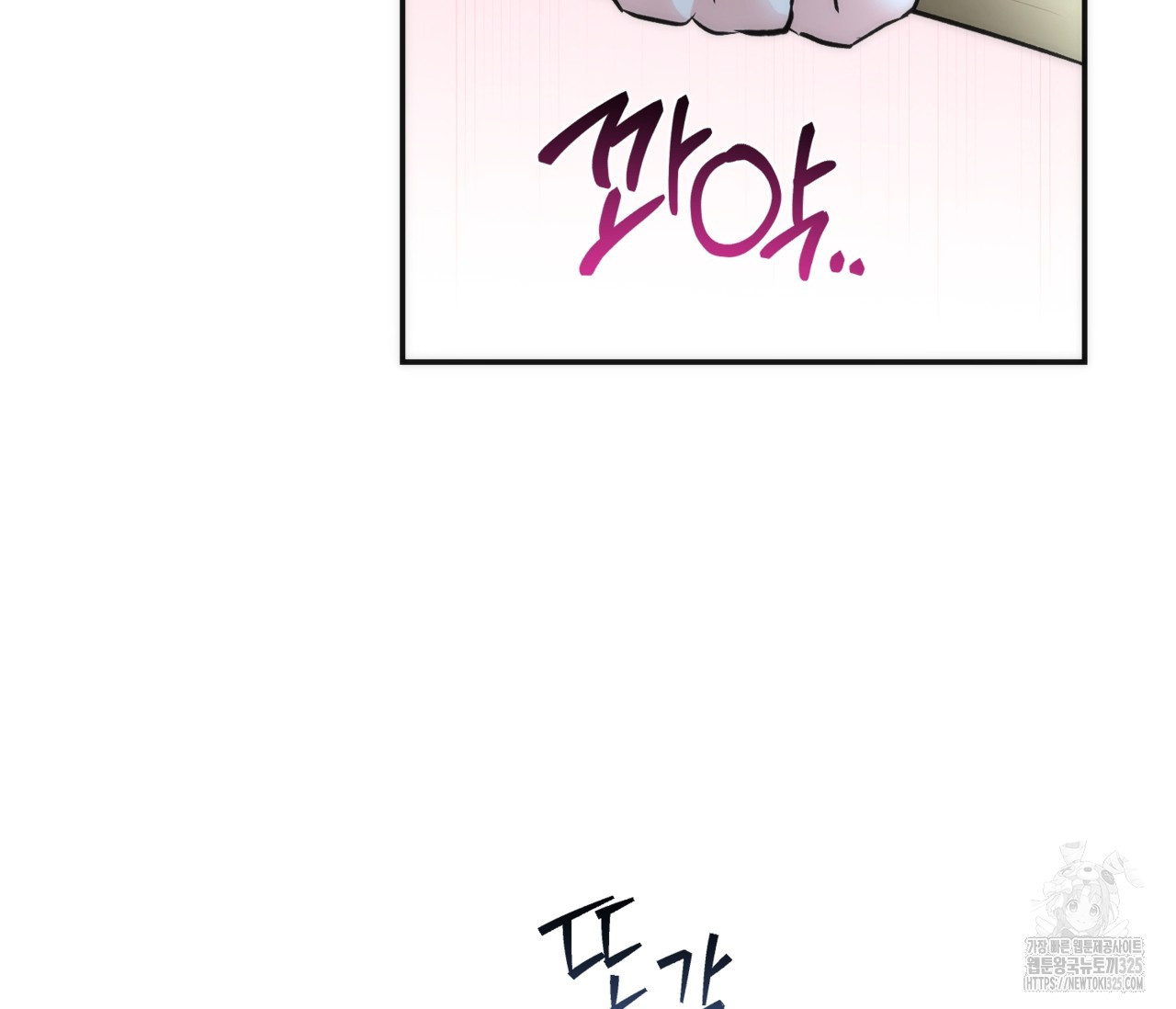 오프트랙 13화 21