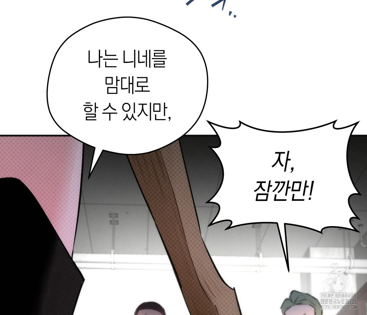 오프트랙 13화 22