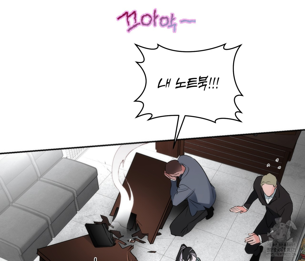 오프트랙 13화 27