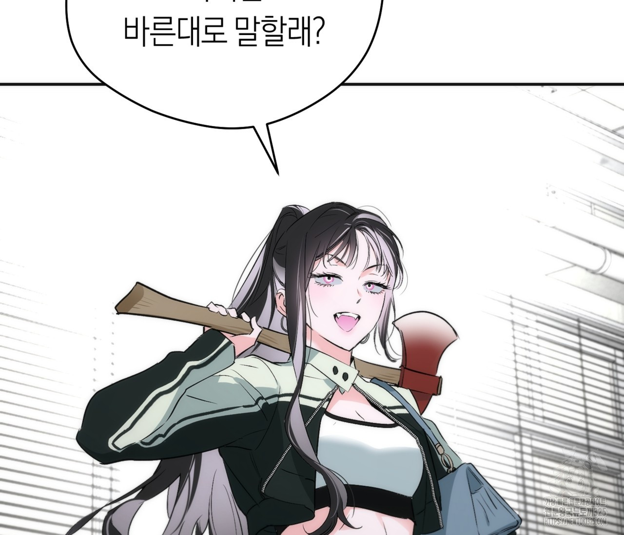 오프트랙 13화 29