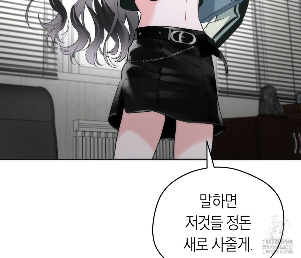 오프트랙 13화 30