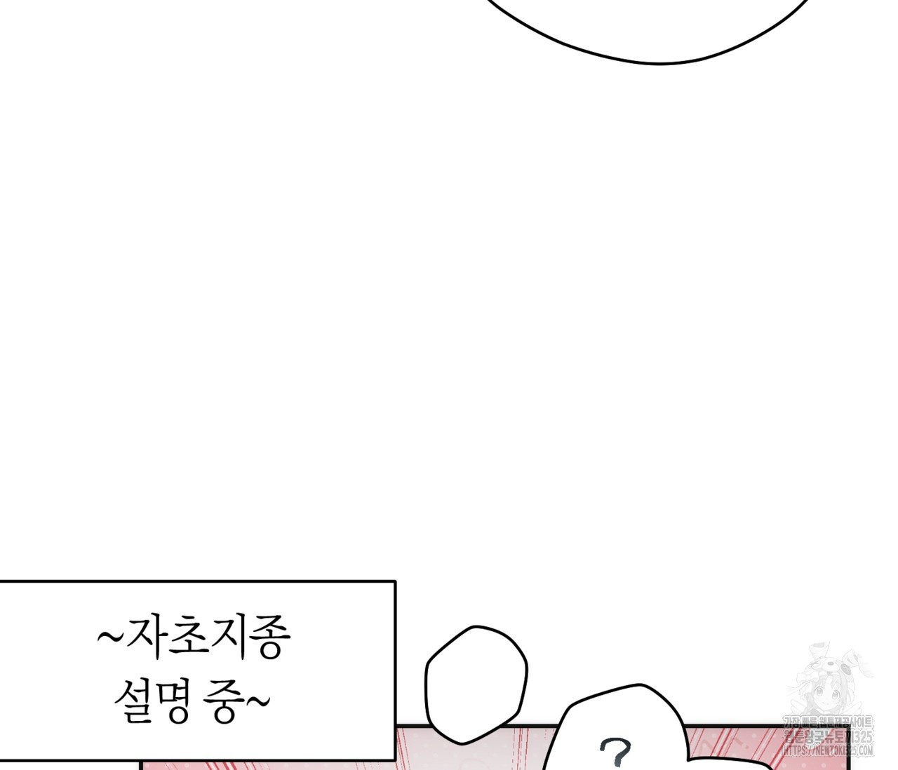 오프트랙 13화 31