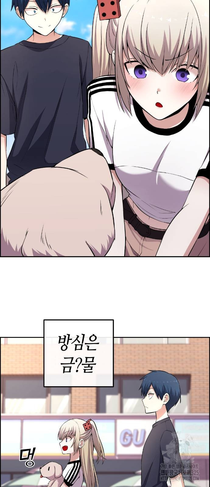 수요웹툰의 나강림 151화 10