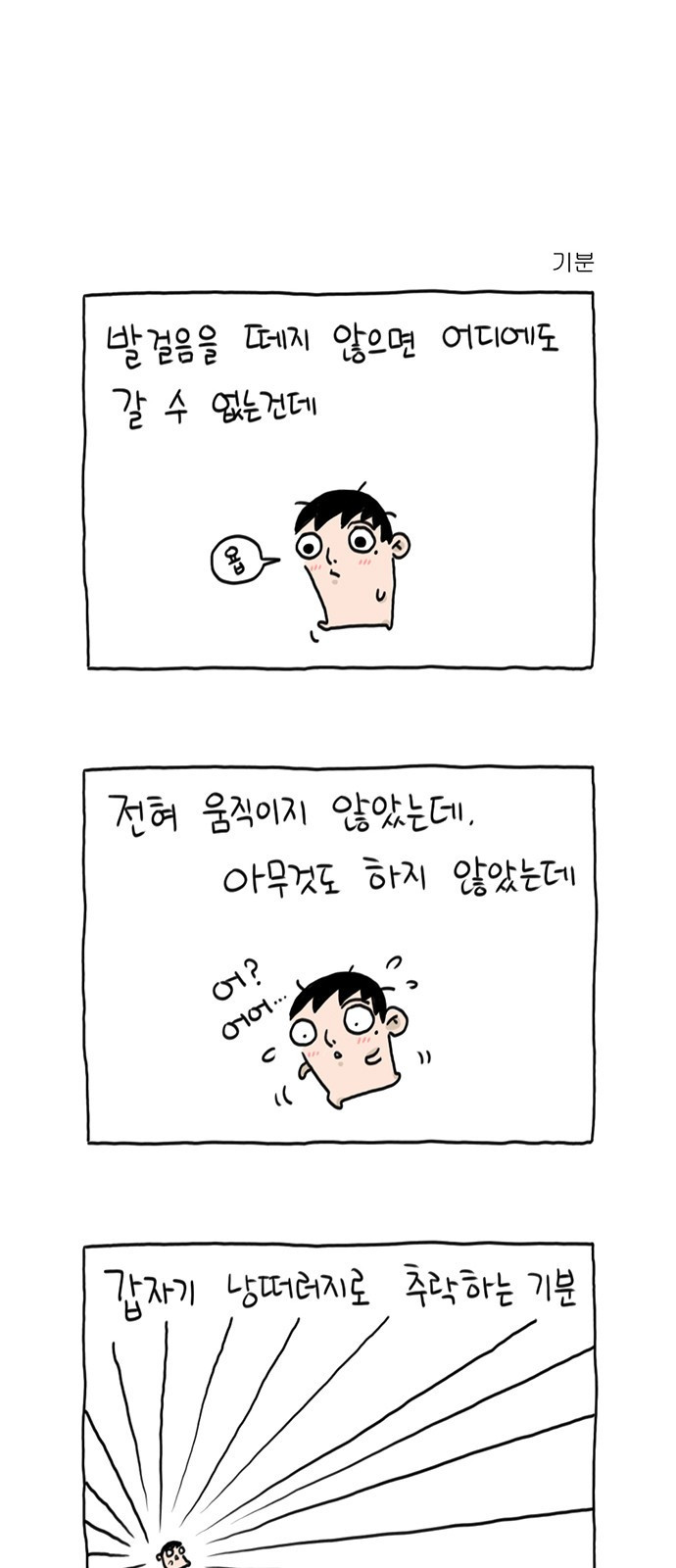 살인자o난감 3화 1