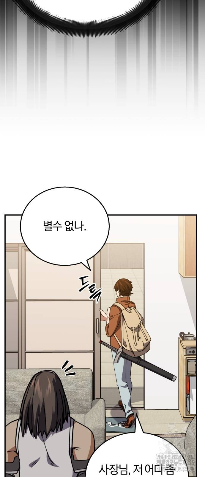 구원자의 버킷리스트 23화 4