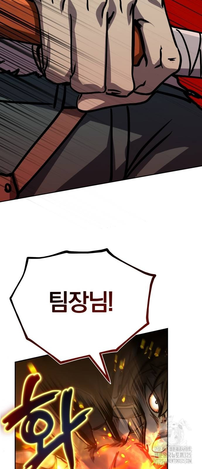 구원자의 버킷리스트 23화 11