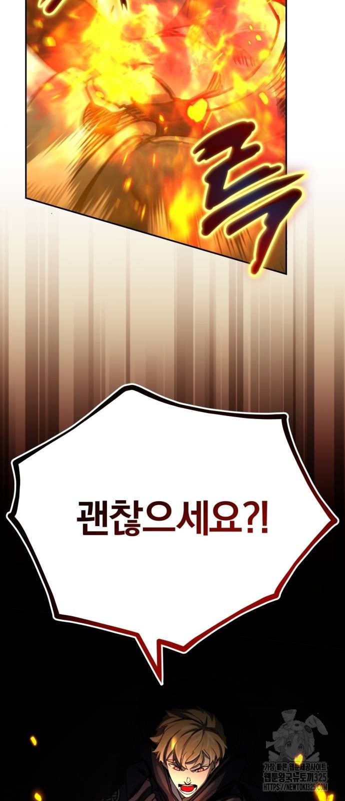 구원자의 버킷리스트 23화 12