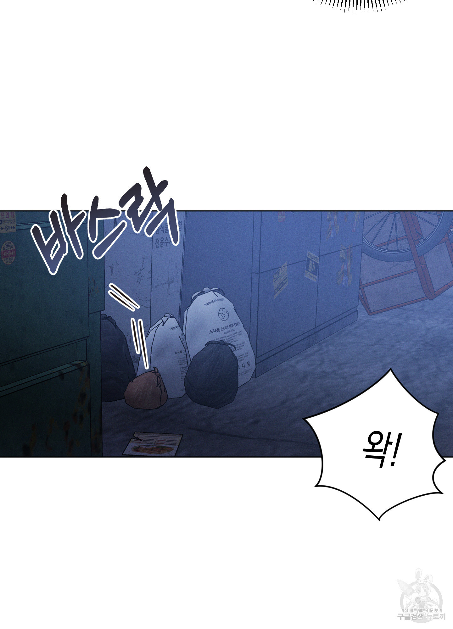 내 이웃의 사생활 18화 4
